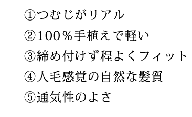 6つのポイント