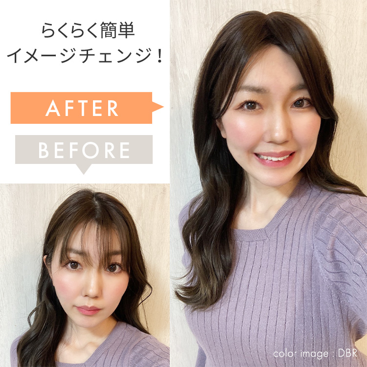 つむじ付き流しバング前髪ウィッグ 着用イメージ画像