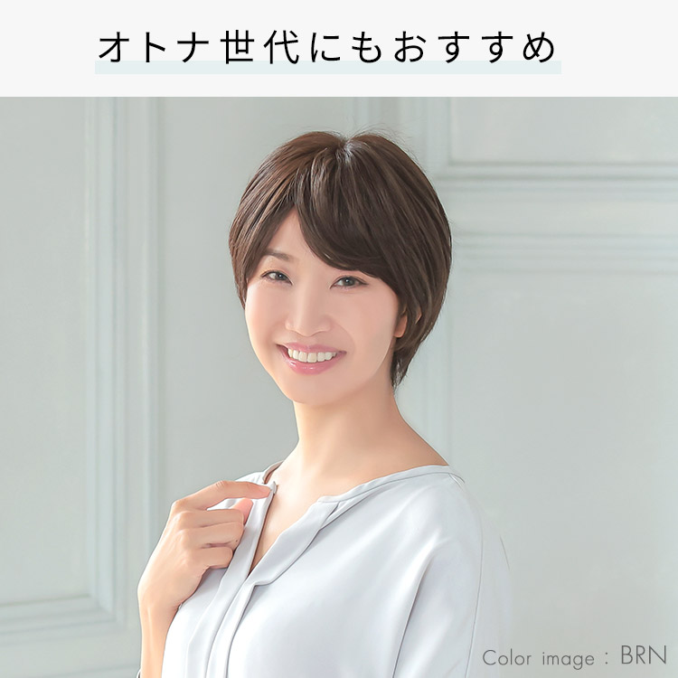 ヴィーナスフレンチショート ナチュラルブラック着用写真は大人世代にもおすすめ