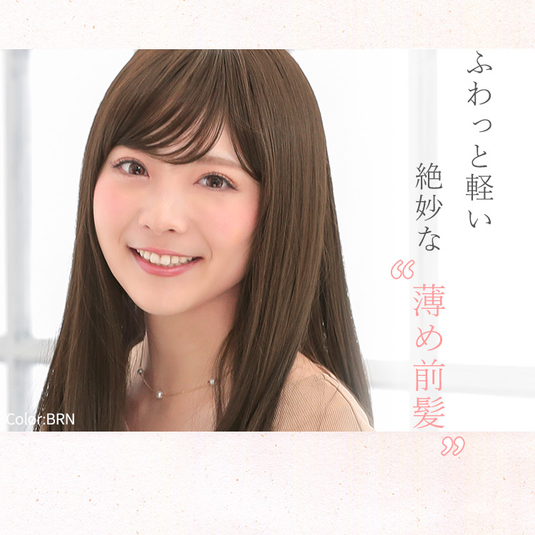 ふわっと軽い、絶妙な薄め前髪の医療用ウィッグ