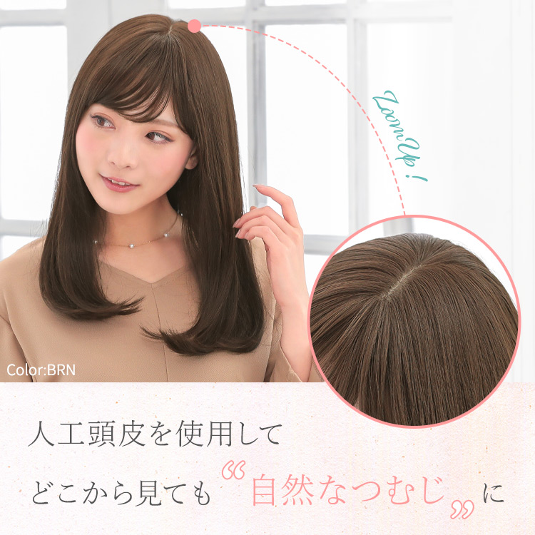 医療用ウィッグ人工頭皮アップ写真