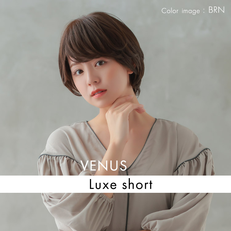 自然なショートフルウィッグ、VENUSリュクスショート
