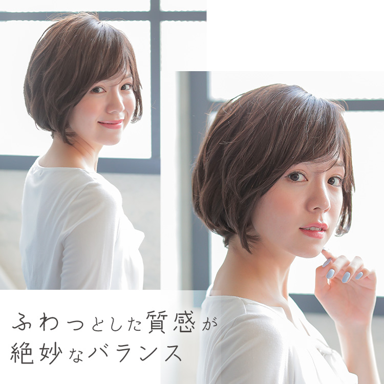 ヴィーナス Mix巻き上品ショートボブウィッグ Pw030 自然なウィッグ エクステの専門店アクアドール公式通販サイト