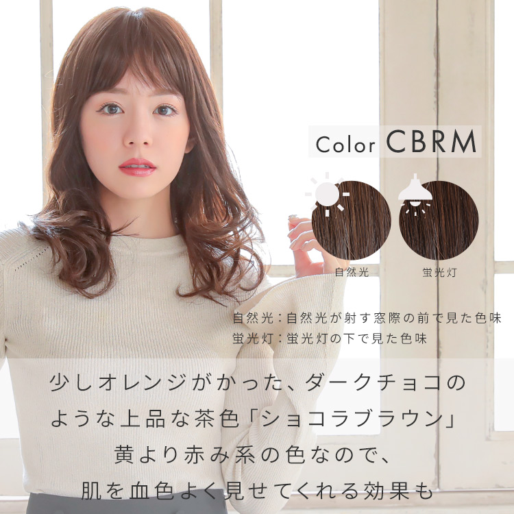 ヴィーナス Aライン大人ワンカールセミロング人毛MIXウィッグ 