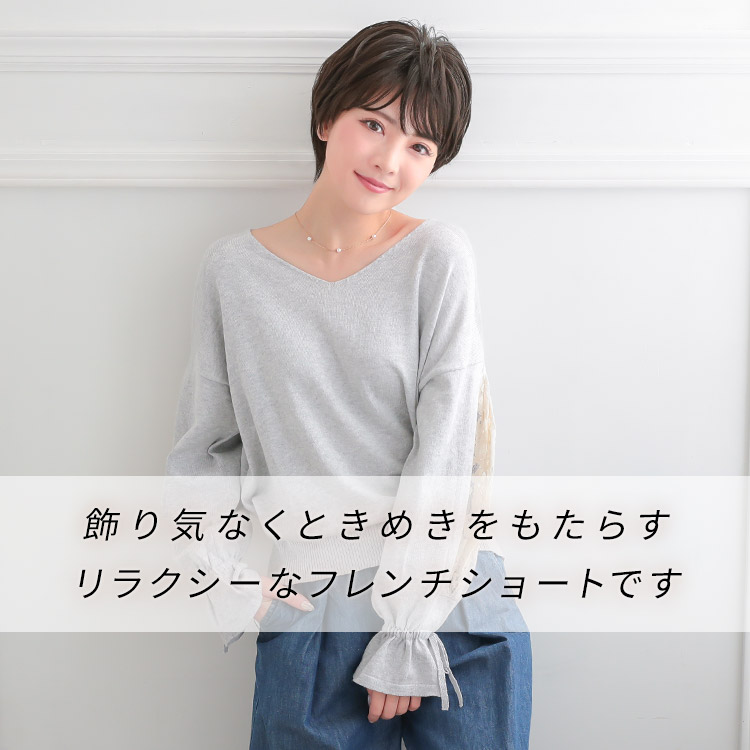 飾り気なくときめきをもたらす リラクシーなフレンチショートです