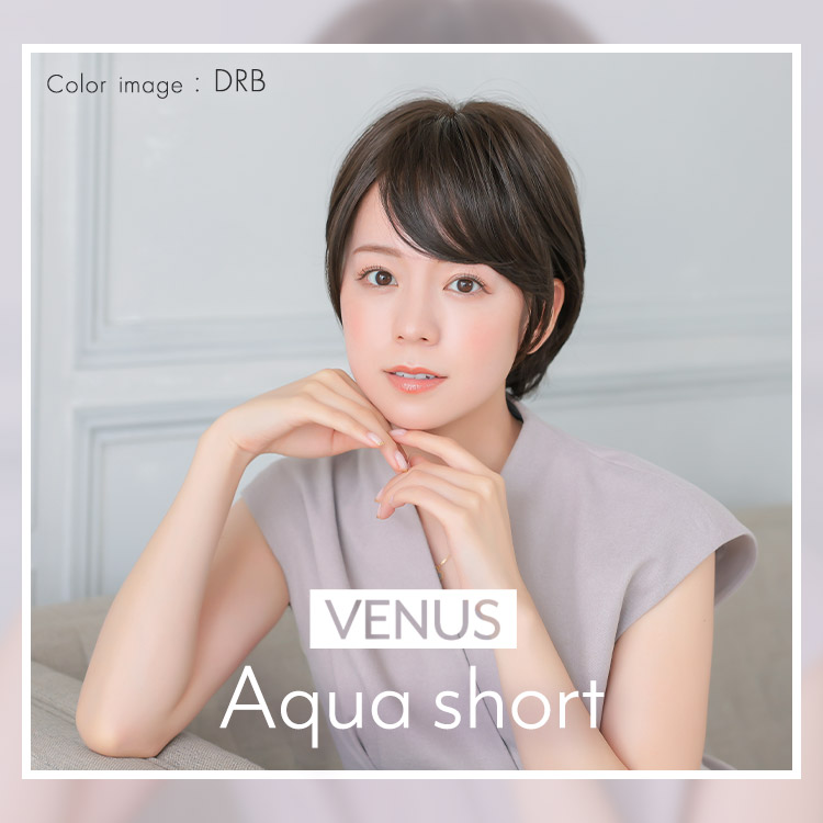 自然なショートフルウィッグ、VENUSアクアショート