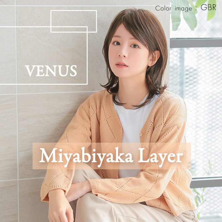 自然なミディアムフルウィッグ、VENUSみやびやかレイヤーウィッグ