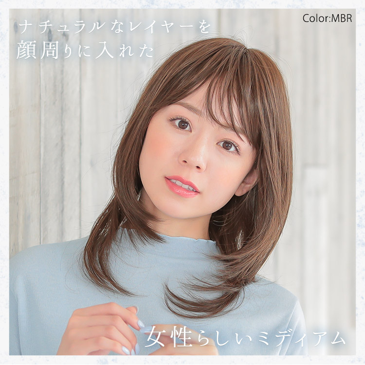 束感がありつつも、レイヤーが入っていることで軽さをプラス。ふわっと弾む毛先がいろんな動きと表情を見せてくれますよ。 フェイスラインに沿ったレイヤーで小顔効果UP!
