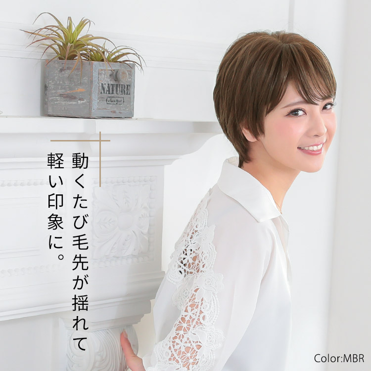 ヴィーナスフレンチショートは動くたび毛先が揺れて軽い印象に。