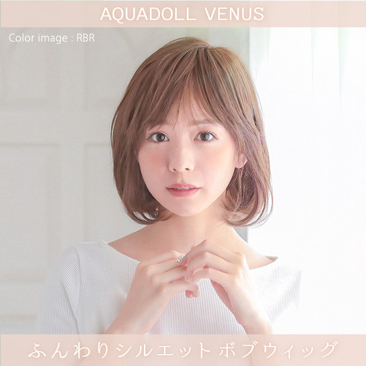 ヴィーナス ふんわりシルエットボブウィッグ