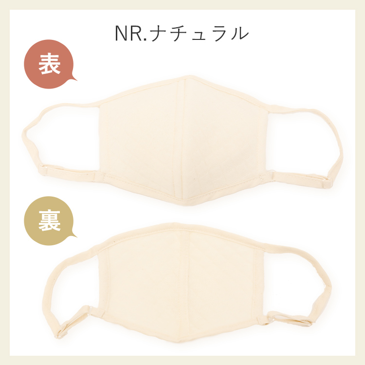 オーガニックコットンマスク カラーバリエーション