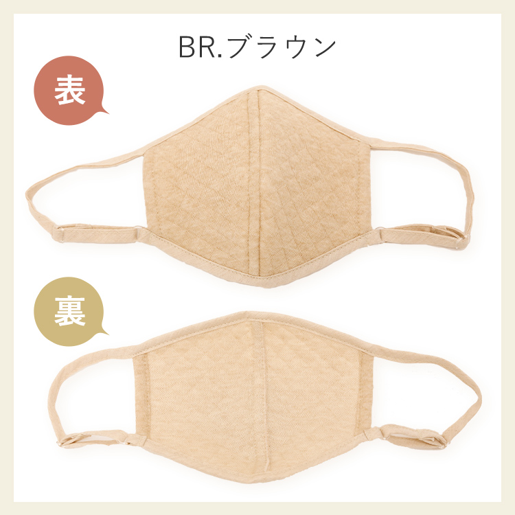 オーガニックコットンマスク カラーバリエーション