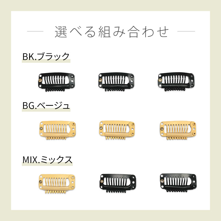 予備クリップ(3個セット) カラー展開