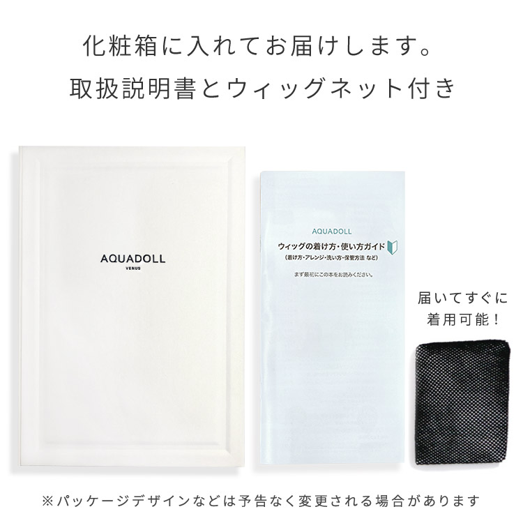 ウィッグ|医療用|人毛|ミディアム|オリジナルカット|アクアドール