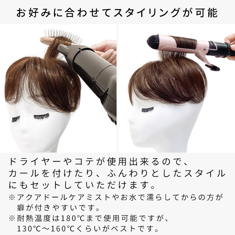 人毛100% ヘアピース T型ベースリアルスキンはお好みに合わせてスタイリングが可能
