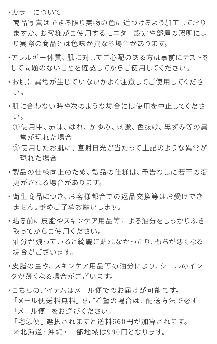 ご注意