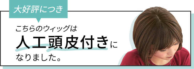 ヴィーナス 愛されショートボブ Pw1