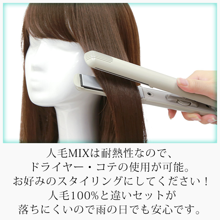 |無料試着| ヴィーナス 揺れるマシェリショート人毛MIX