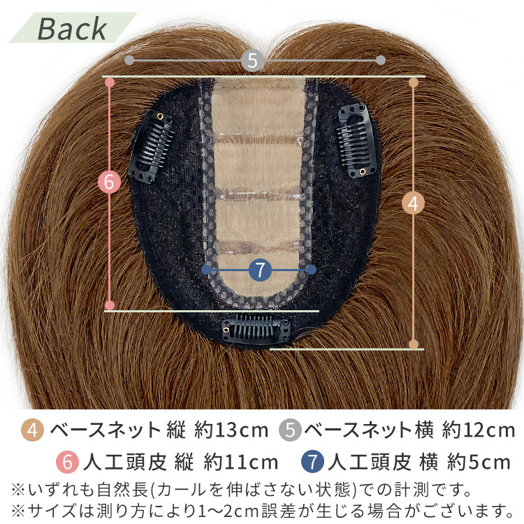 人毛100% ヘアピース O型ベースリアルスキン 裏面の写真