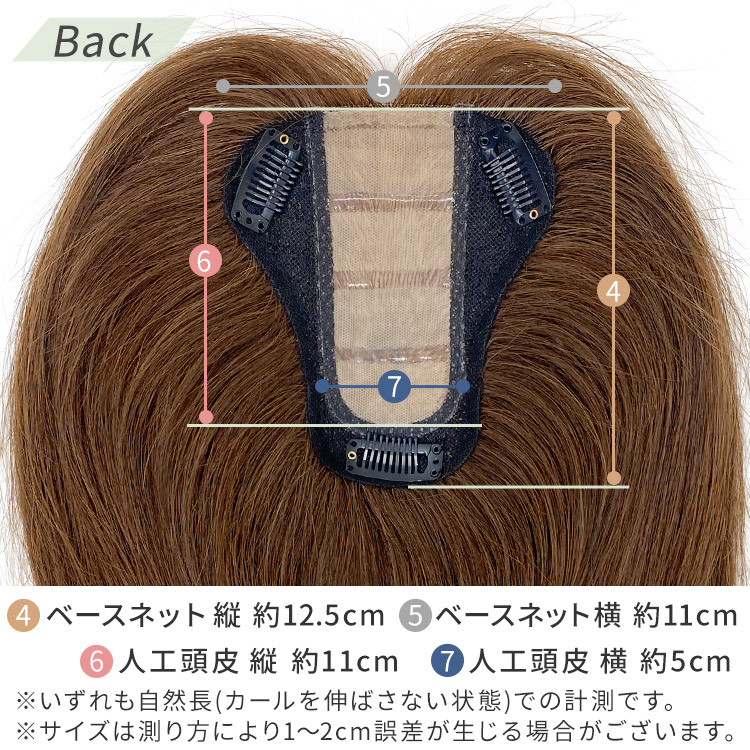 人毛100% ヘアピース T型ベースリアルスキン 裏面の写真