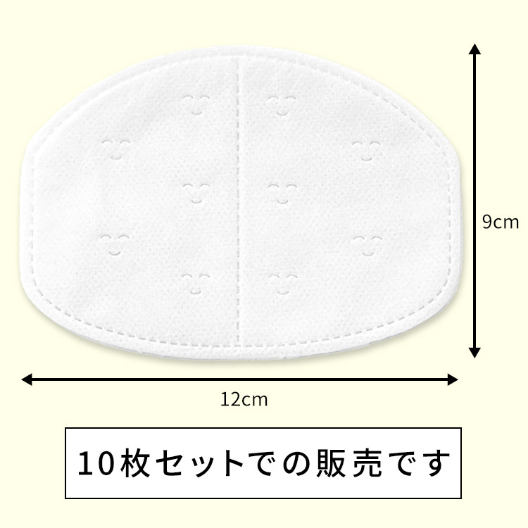 アクアドールのケア用品、マスク用使い捨てフィルターシートのサイズは12cm×9cm 10枚セットでの販売です。