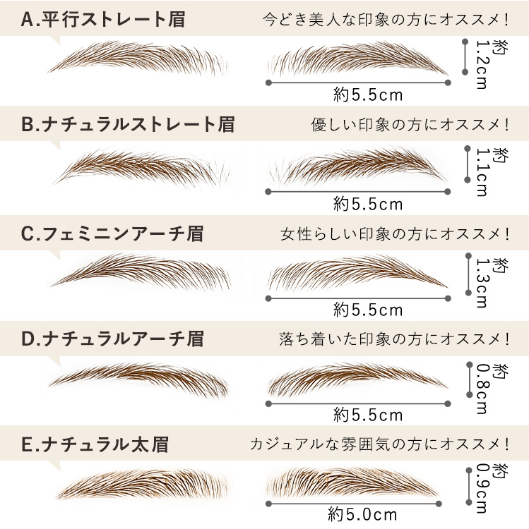 アクアドールのアイブロウアートメイクのデザイン1