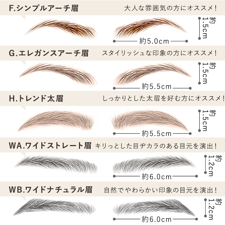 アクアドールのアイブロウアートメイクのデザイン2