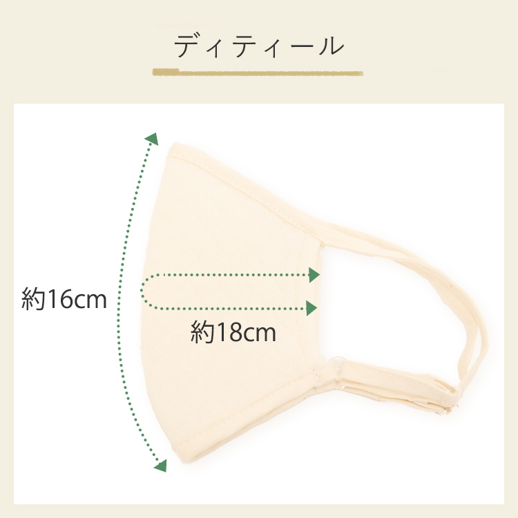 オーガニックコットンマスク カラーバリエーション