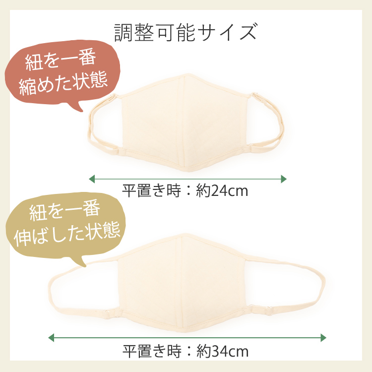 オーガニックコットンマスク カラーバリエーション