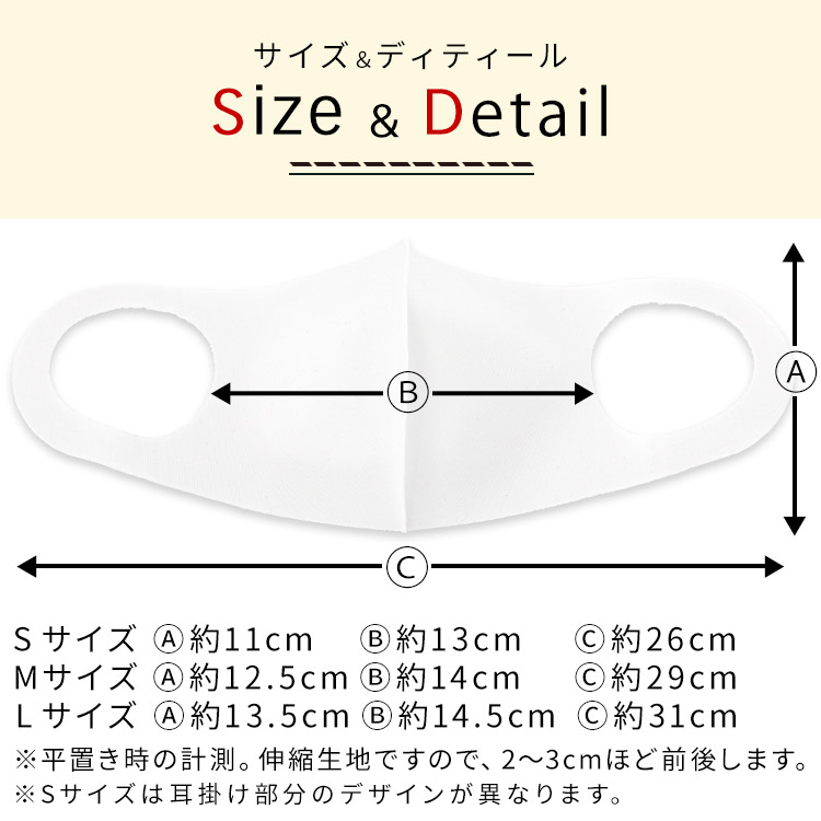 アクアドールのケア用品、洗えるひんやり冷感伸縮立体マスク Sサイズ MサイズLサイズ