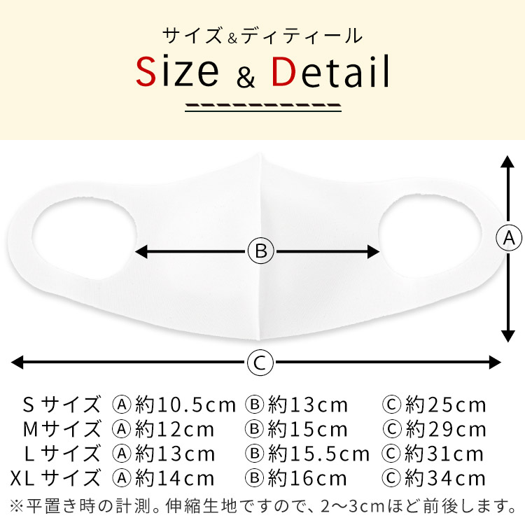 アクアドールのケア用品、秋冬用 洗える伸縮立体マスク Sサイズ MサイズLサイズXLサイズ