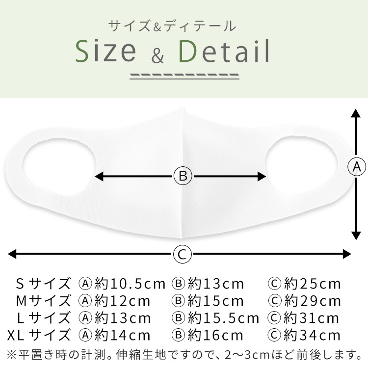 アクアドールのケア用品、肉厚素材 洗える伸縮立体マスク Sサイズ MサイズLサイズXLサイズ