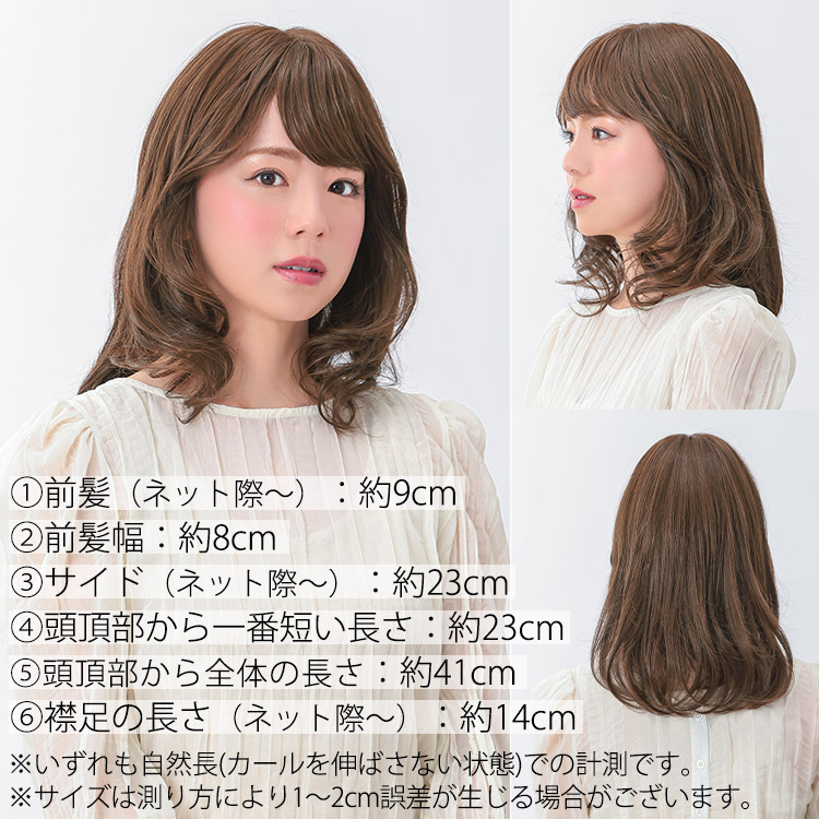 医療用ウィッグフロント・サイド・バックの写真