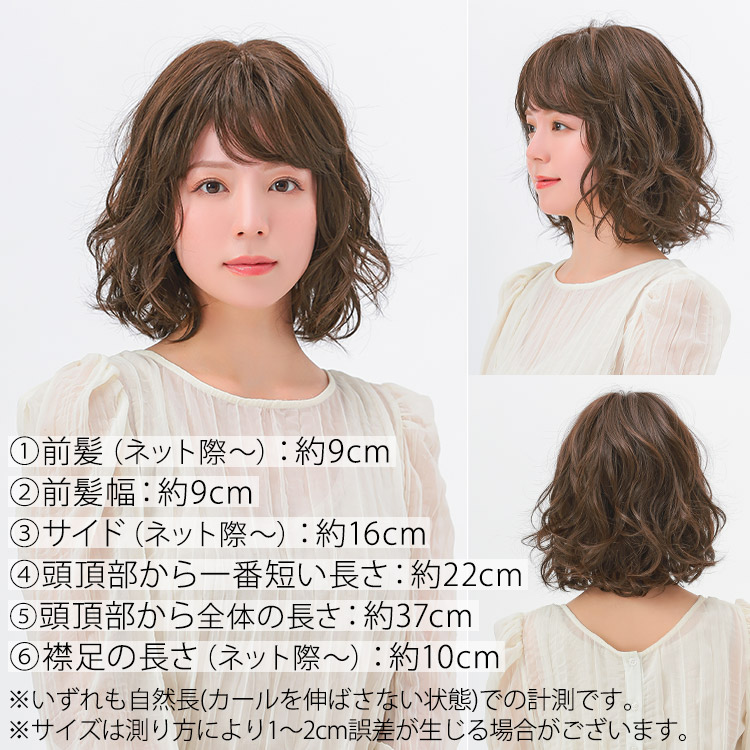 医療用ウィッグフロント・サイド・バックの写真
