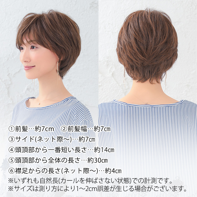 ヴィーナス ふんわりカールショート人毛MIXウィッグ