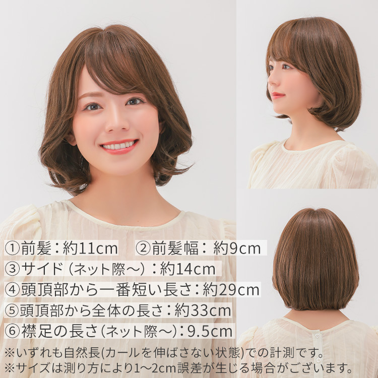 ヴィーナス フェミニンボブ人毛MIXウィッグ