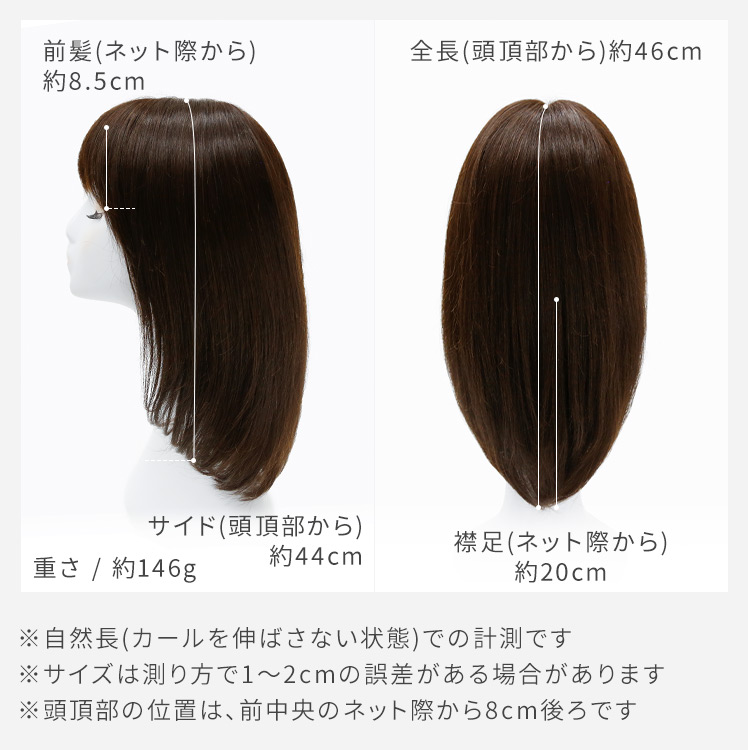 オリジナルカット医療用ウィッグ人毛ミックスフロント・サイド・バックの写真