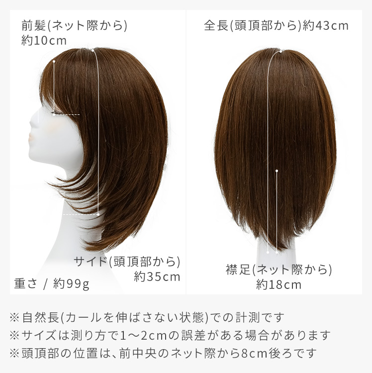 オリジナルカット医療用ウィッグ人毛ミックスフロント・サイド・バックの写真