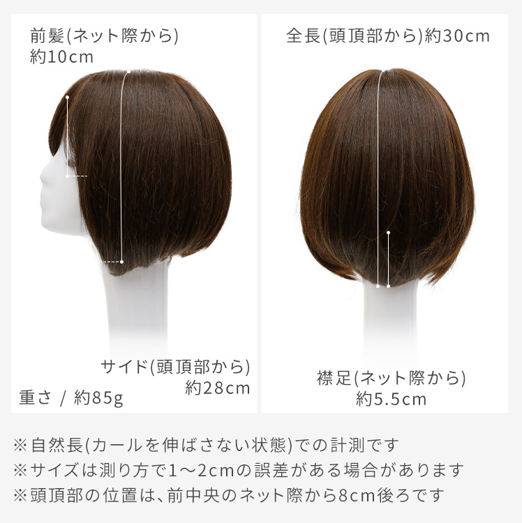 オリジナルカット医療用ウィッグ人毛ミックスフロント・サイド・バックの写真