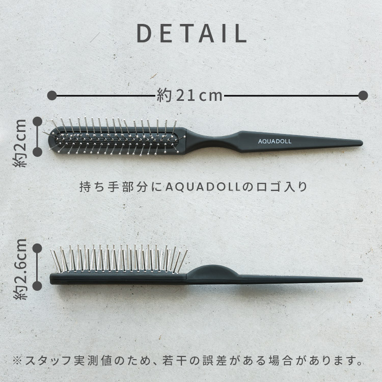 ウィッグ用ブラシのディテール