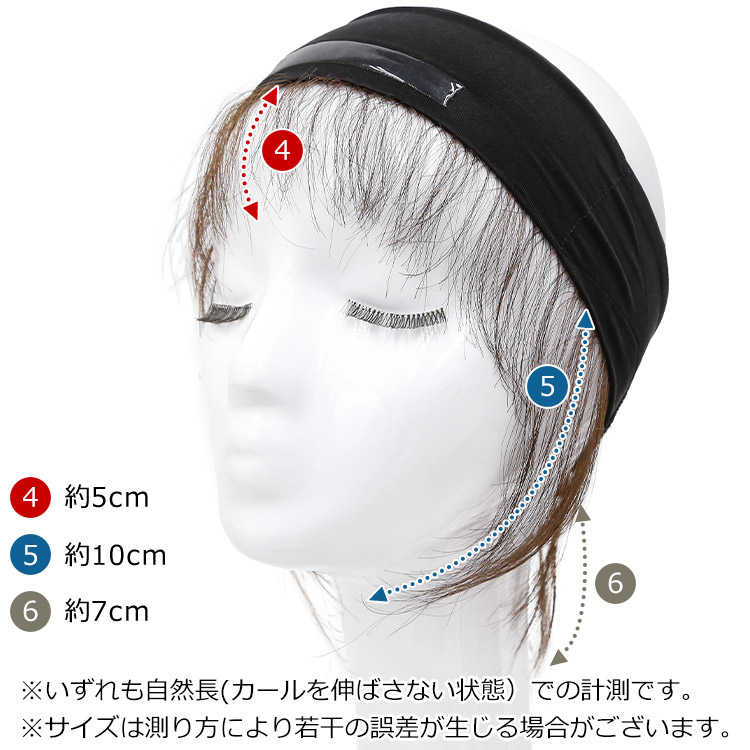 アクアドールのウィッグケア用品、人毛100%うぶ毛付き固定バンドのディテール2