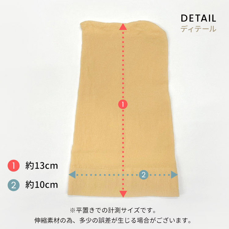 ウィッグ用ストッキングネット(2枚セット) ディテール