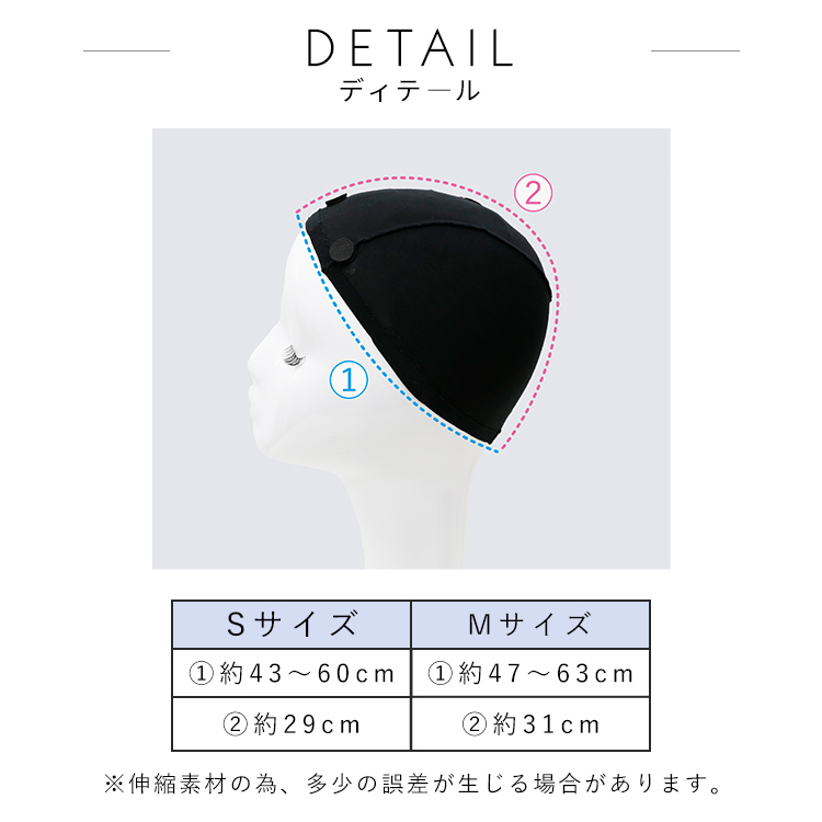 お肌想いのプレミアムインナーキャップ ディテール