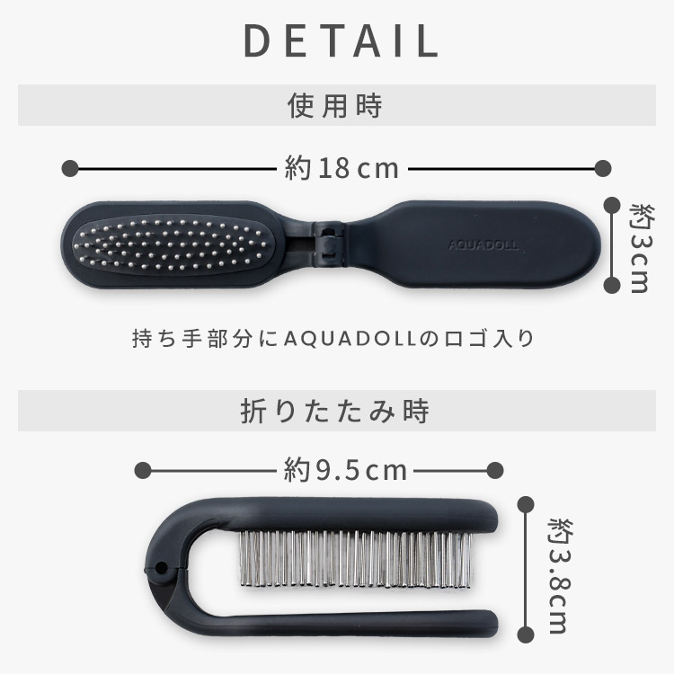 ウィッグ用折りたたみブラシのディテール