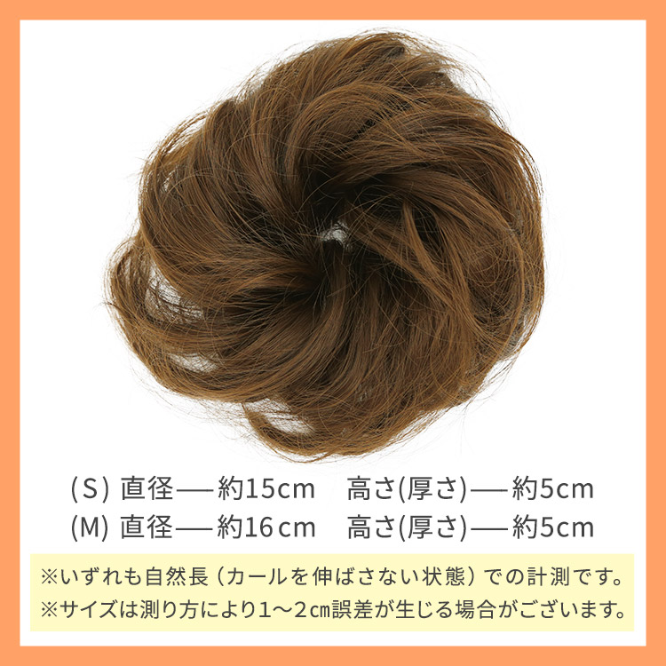 エアリーカールシュシュウィッグの写真