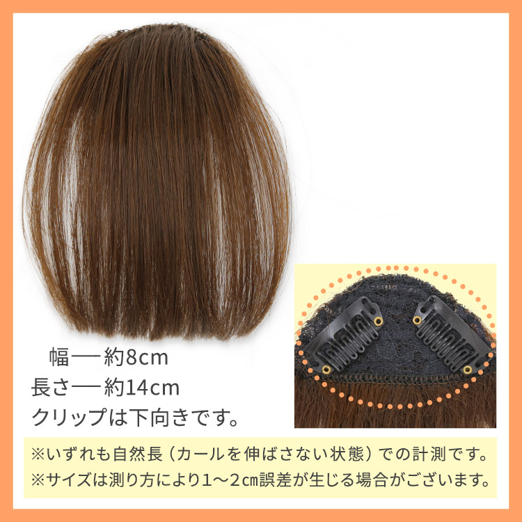 シースルーナチュラルバングの写真
