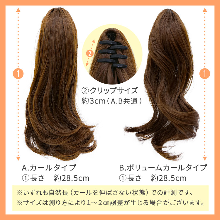 メルティスイート クリップポニーの写真