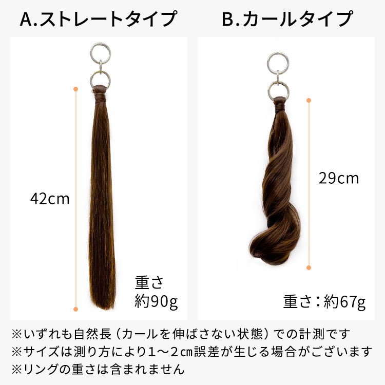 ポニーテールリング全体ディテール
