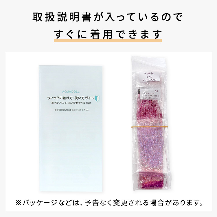 ポイントメッシュの荷姿