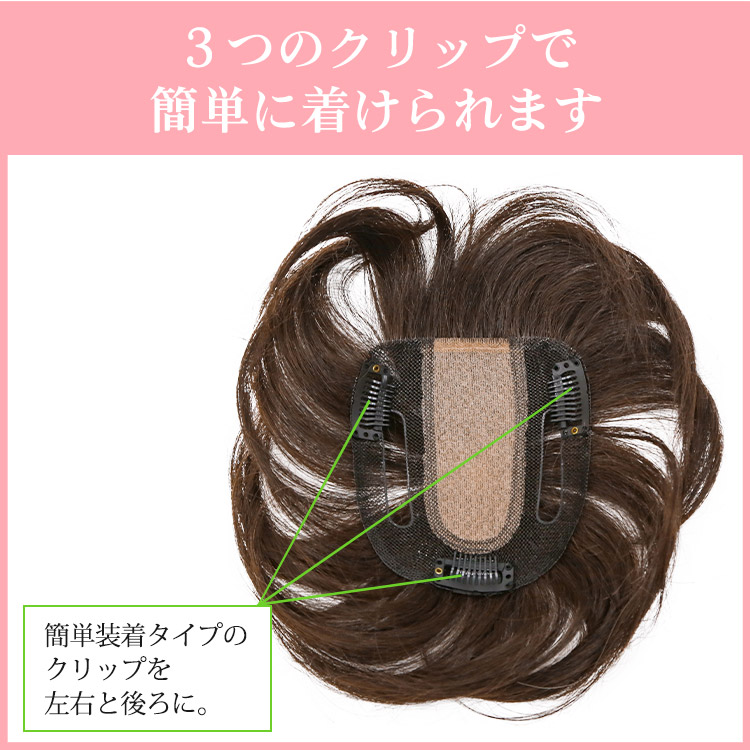 3つのクリップで簡単に着けられます。簡単装着タイプのクリップを左右と後ろに。